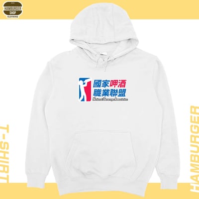 飲酒職業聯盟(帽T)Hamburger T-shirt shop3