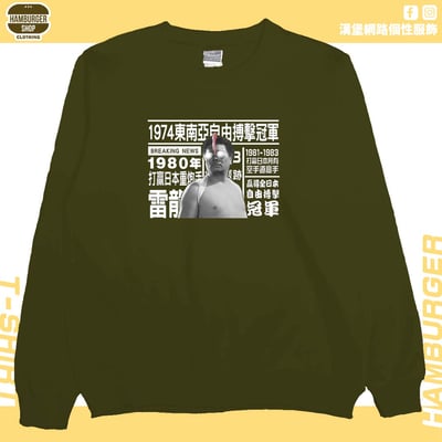 1974年...(大學T)Hamburger T-shirt shop11