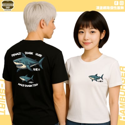 母鯊大(短T)Hamburger T-shirt shop1