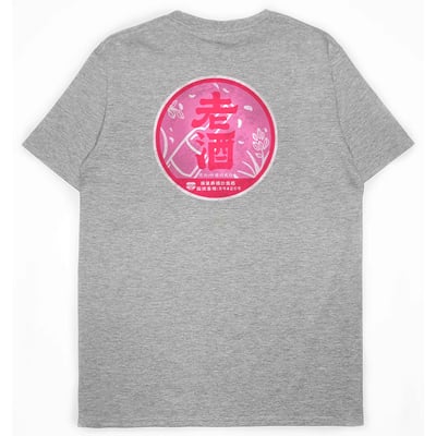 紅標老酒(短T)Hamburger T-shirt shop(NEW)13