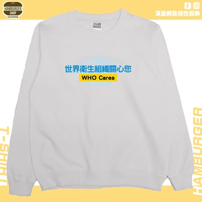 WHO Cares(大學T)Hamburger T-shirt shop7