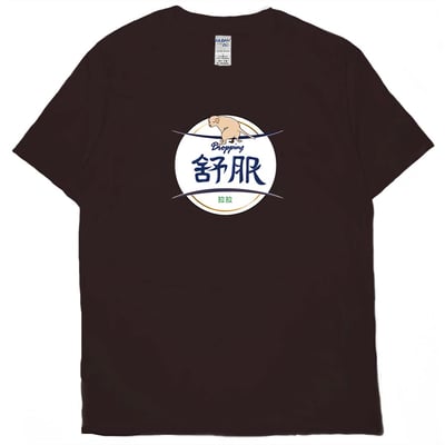 舒服拉拉(短T)Hamburger T-shirt shop10