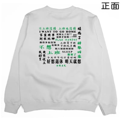 無心工作(大學T)Hamburger T-Shirt Shop4