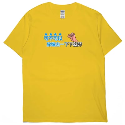 放進去一下下就好(短T)Hamburger T-shirt shop15