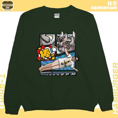 棒式(大學T)Hamburger T-shirt shop8