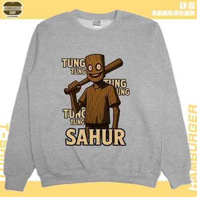 木頭人(大學T)Hamburger T-shirt shop9