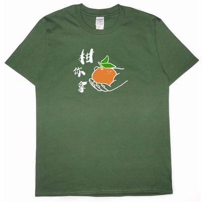 柑你拿(短T)Hamburger T-shirt shop14