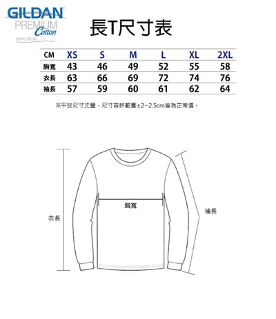 客製化-長袖T恤 GILDAN 764003