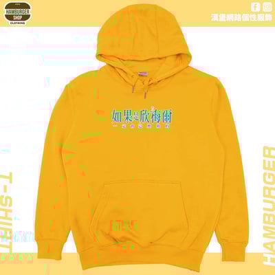 如果是欣梅爾(帽T)Hamburger T-shirt shop17