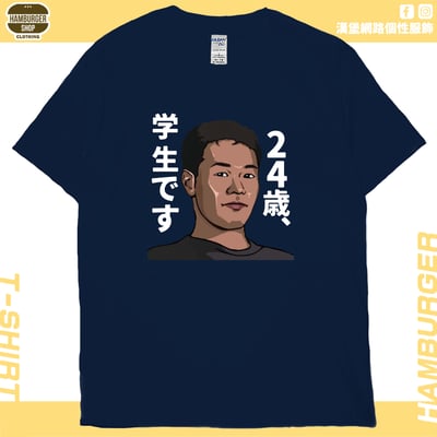野獸先輩(短T)Hamburger T-shirt shop19