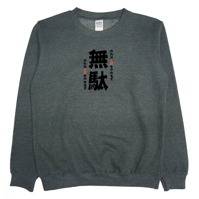 無駄(大學T)Hamburger T-Shirt Shop4