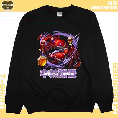 辛辣甜蟹(大學T)Hamburger T-shirt shop1