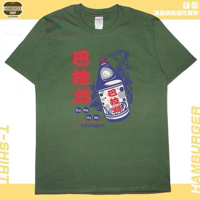 巴拉刈(短T)Hamburger T-shirt shop9
