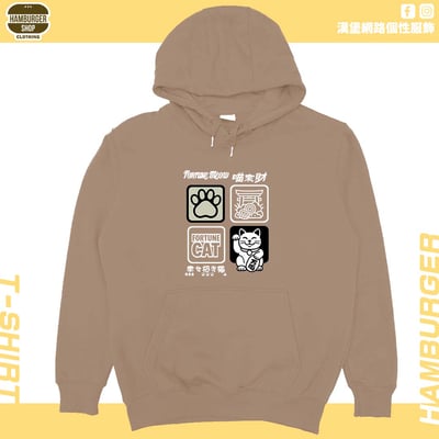 喵來財(帽T)Hamburger T-shirt shop10