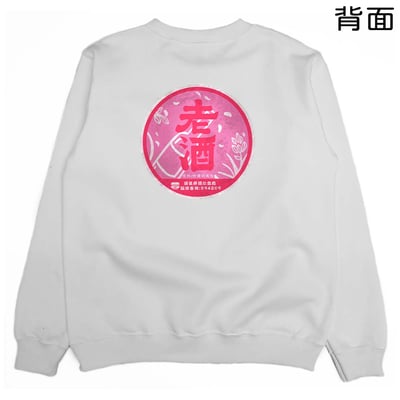 紅標老酒(大學T)Hamburger T-Shirt Shop4