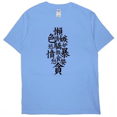 七宗罪(短T)Hamburger T-shirt shop5