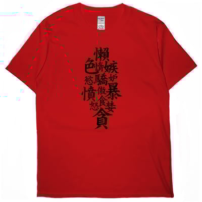 七宗罪(短T)Hamburger T-shirt shop8