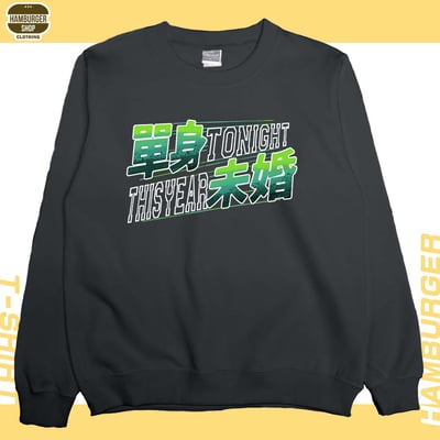 單身未婚(大學T)Hamburger T-shirt shop7