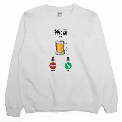 酒找你(大學T)Hamburger T-Shirt Shop4