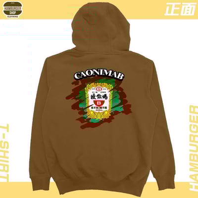 CaonimaB(帽T)Hamburger T-shirt shop11