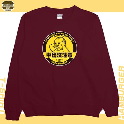中出沒注意(大學T)Hamburger T-shirt shop10