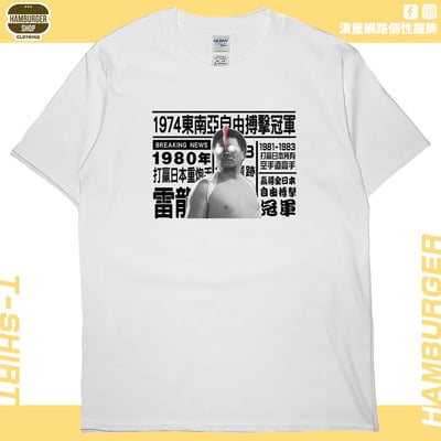 1974年...(短T)Hamburger T-shirt shop4