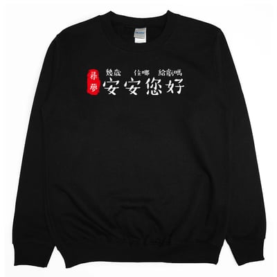 安安您好(大學T)Hamburger T-Shirt Shop1