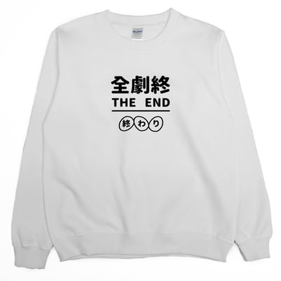 全劇終(大學T)Hamburger T-Shirt Shop2