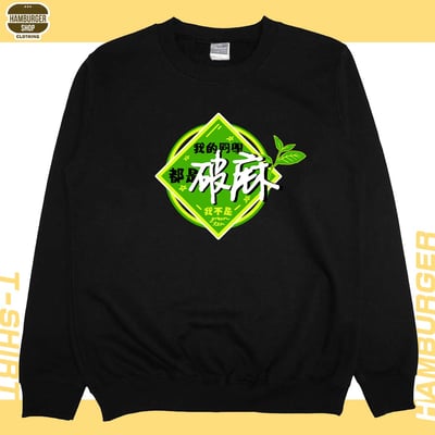 我的同學都是(大學T)Hamburger T-shirt shop10