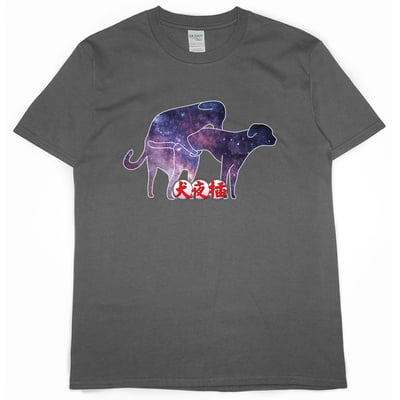 犬夜插(短T)Hamburger T-shirt shop7