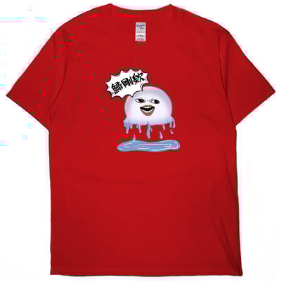 歸剛欸！(短T)Hamburger T-shirt shop12