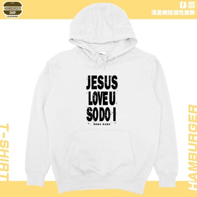 耶穌愛你(帽T)Hamburger T-shirt shop2