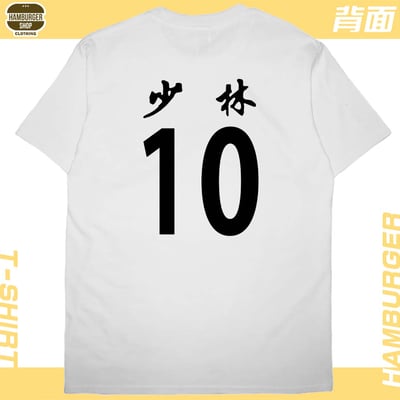 少林足球(短T)Hamburger T-shirt shop6