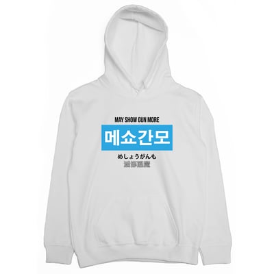 滅修尷魔(帽T)Hamburger T-Shirt Shop2