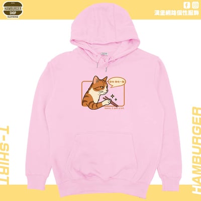 你好我吃一點(帽T)Hamburger T-shirt shop12