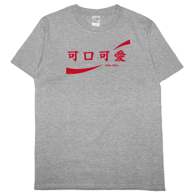 可口可愛(短T)Hamburger T-shirt shop3