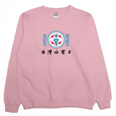 台灣水電工(大學T)Hamburger T-shirt shop9