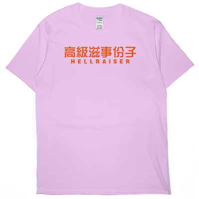 高級滋事份子(短T)Hamburger T-shirt shop15