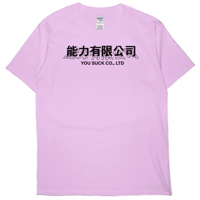 能力有限公司(短T)Hamburger T-shirt shop6