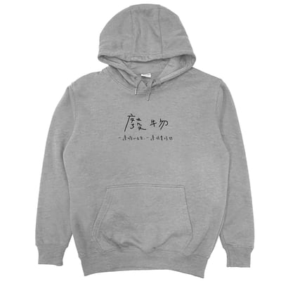 廢物(帽T)Hamburger T-Shirt Shop4