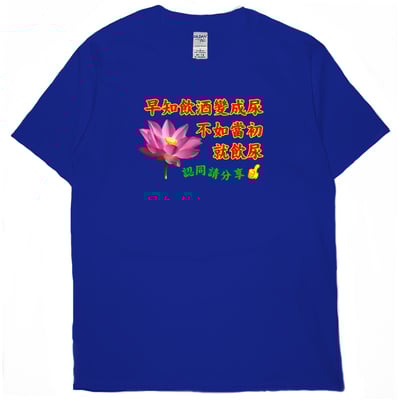 長輩圖(短T)Hamburger T-shirt shop18