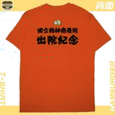 有精神!!(短T)Hamburger T-shirt shop9