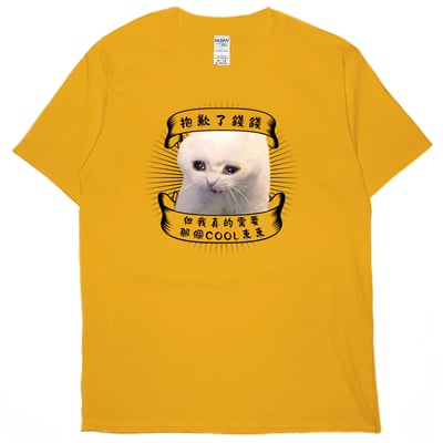 哭哭貓(短T)Hamburger T-shirt shop(NEW)15