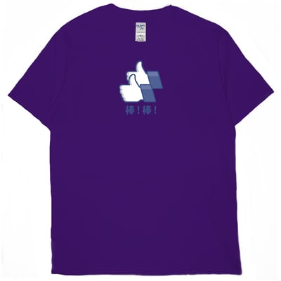 棒棒(短T)Hamburger T-shirt shop9