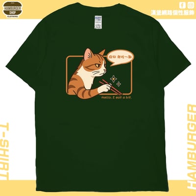 你好我吃一點(短T)Hamburger T-shirt shop13