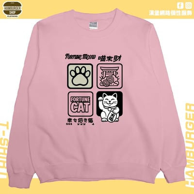 喵來財(大學T)Hamburger T-shirt shop12