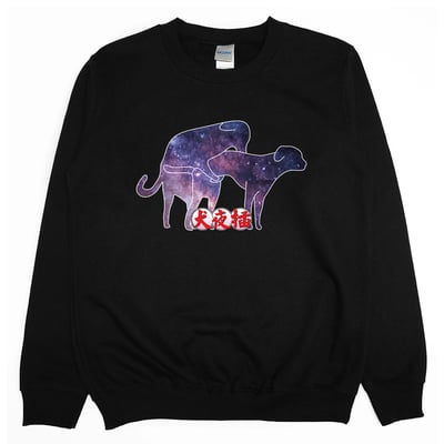 犬夜插(大學T)Hamburger T-Shirt Shop4