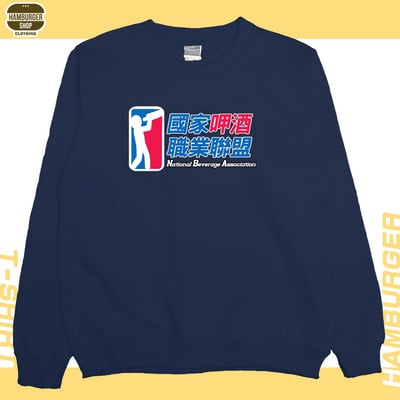 飲酒職業聯盟(大學T)Hamburger T-shirt shop12