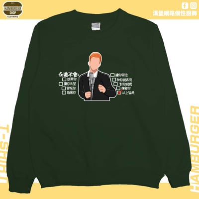 永遠不會(大學T)Hamburger T-shirt shop7