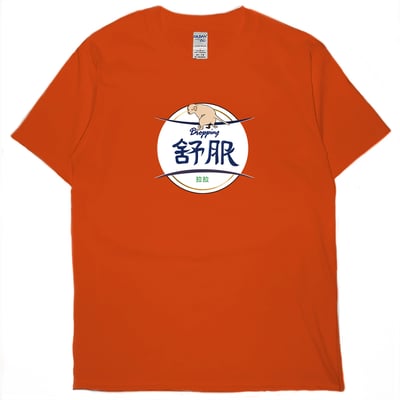 舒服拉拉(短T)Hamburger T-shirt shop17